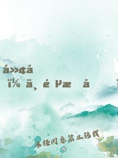 廢土，一鍵提取，開局永久不死buff